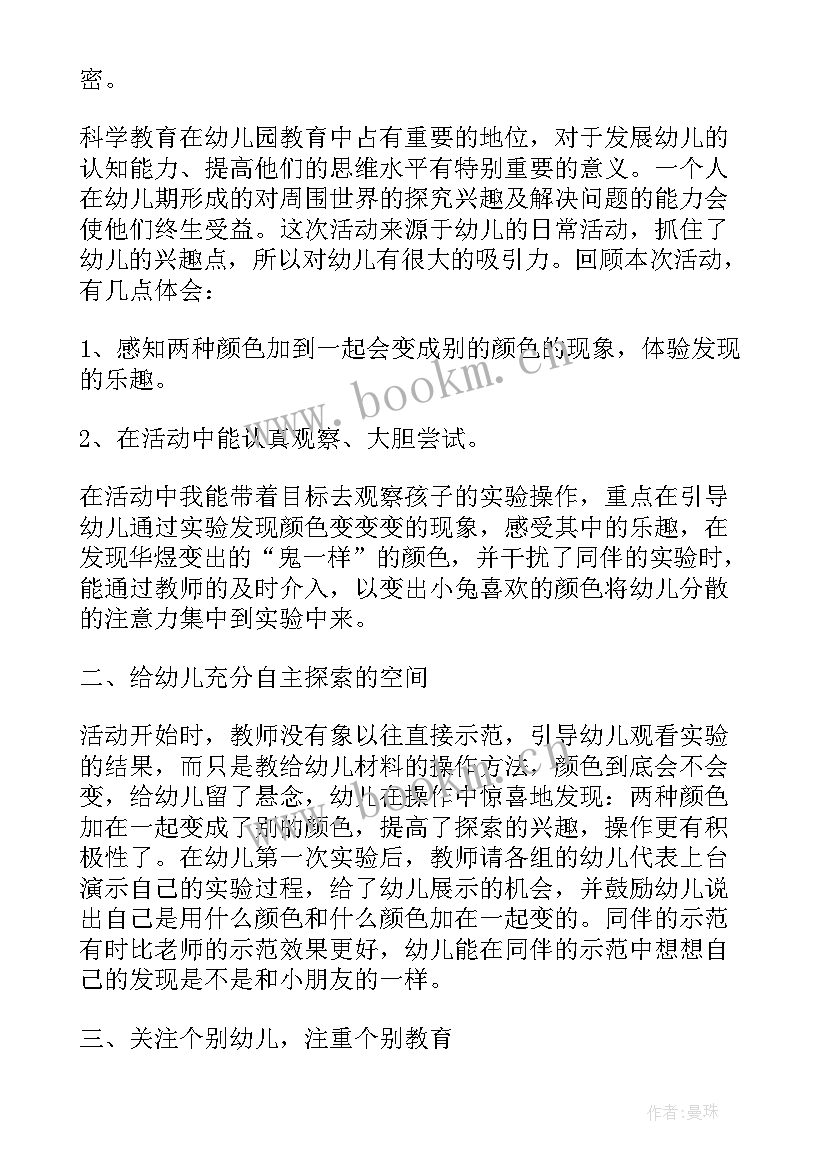 2023年小班户外活动教案及反思 幼儿园小班健康活动教案我会洗手含反思(优秀10篇)