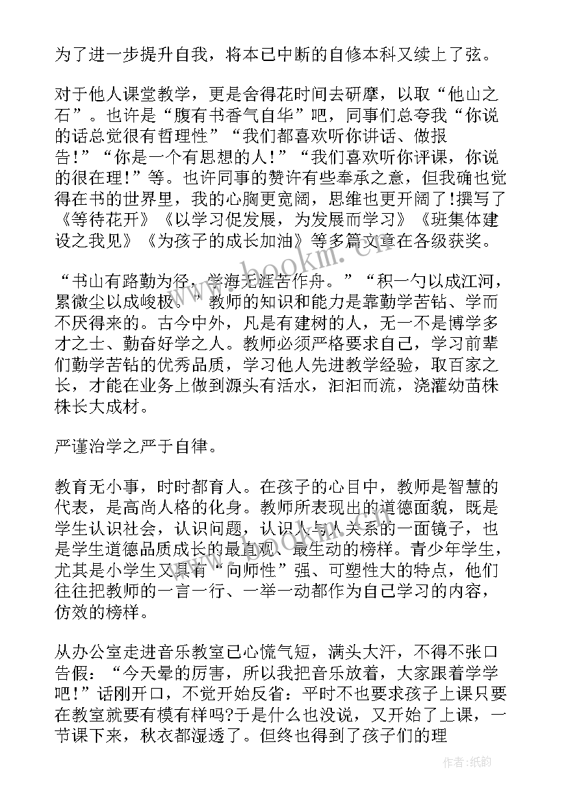 2023年会计职业道德的心得体会 学习职业道德行为规范心得体会(模板6篇)