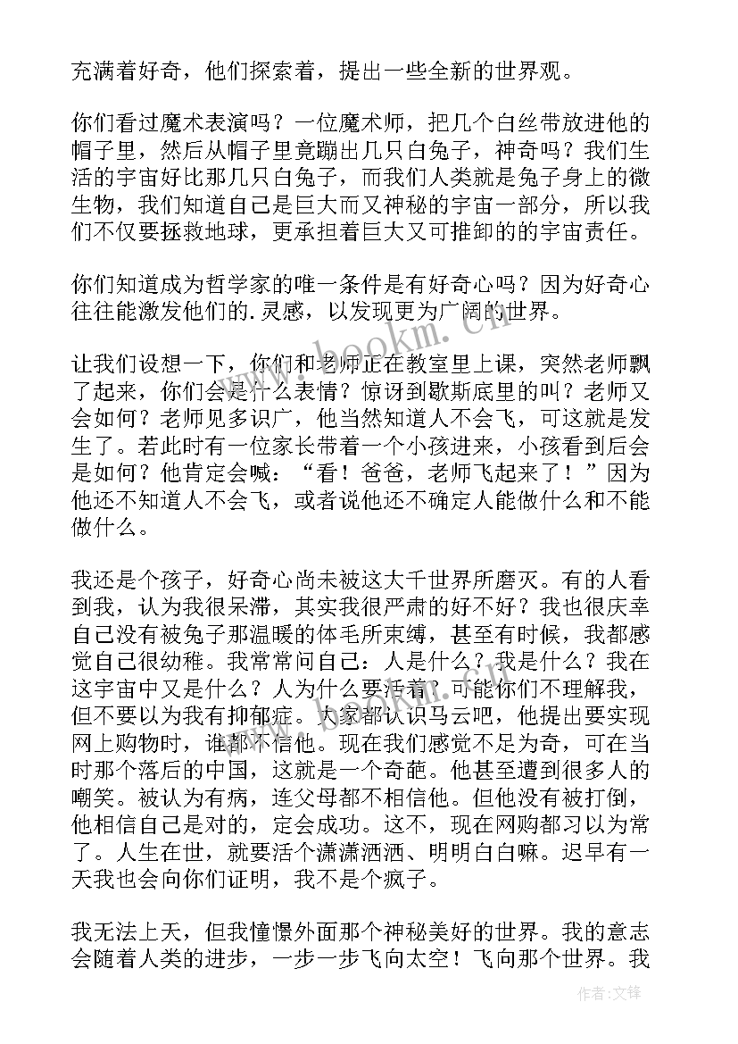 2023年初中演讲稿我的梦想 中学生我的梦想演讲稿(优秀6篇)