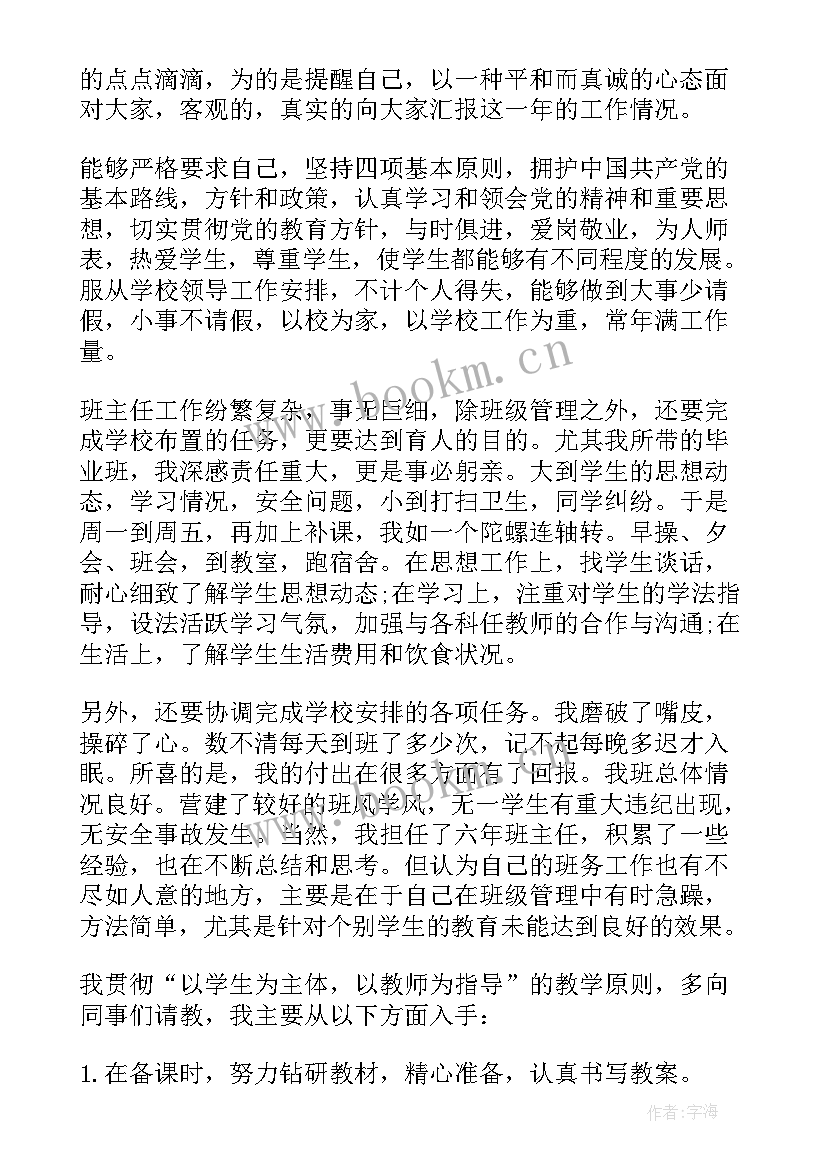 2023年医生晋升职称工作总结(汇总6篇)