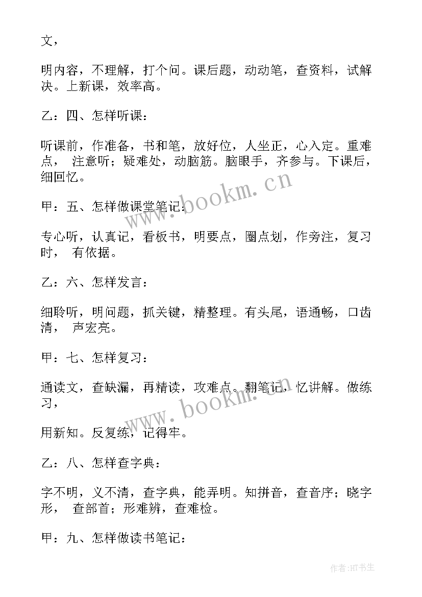 小学生四年级校园广播 小学四年级学生广播稿(大全6篇)