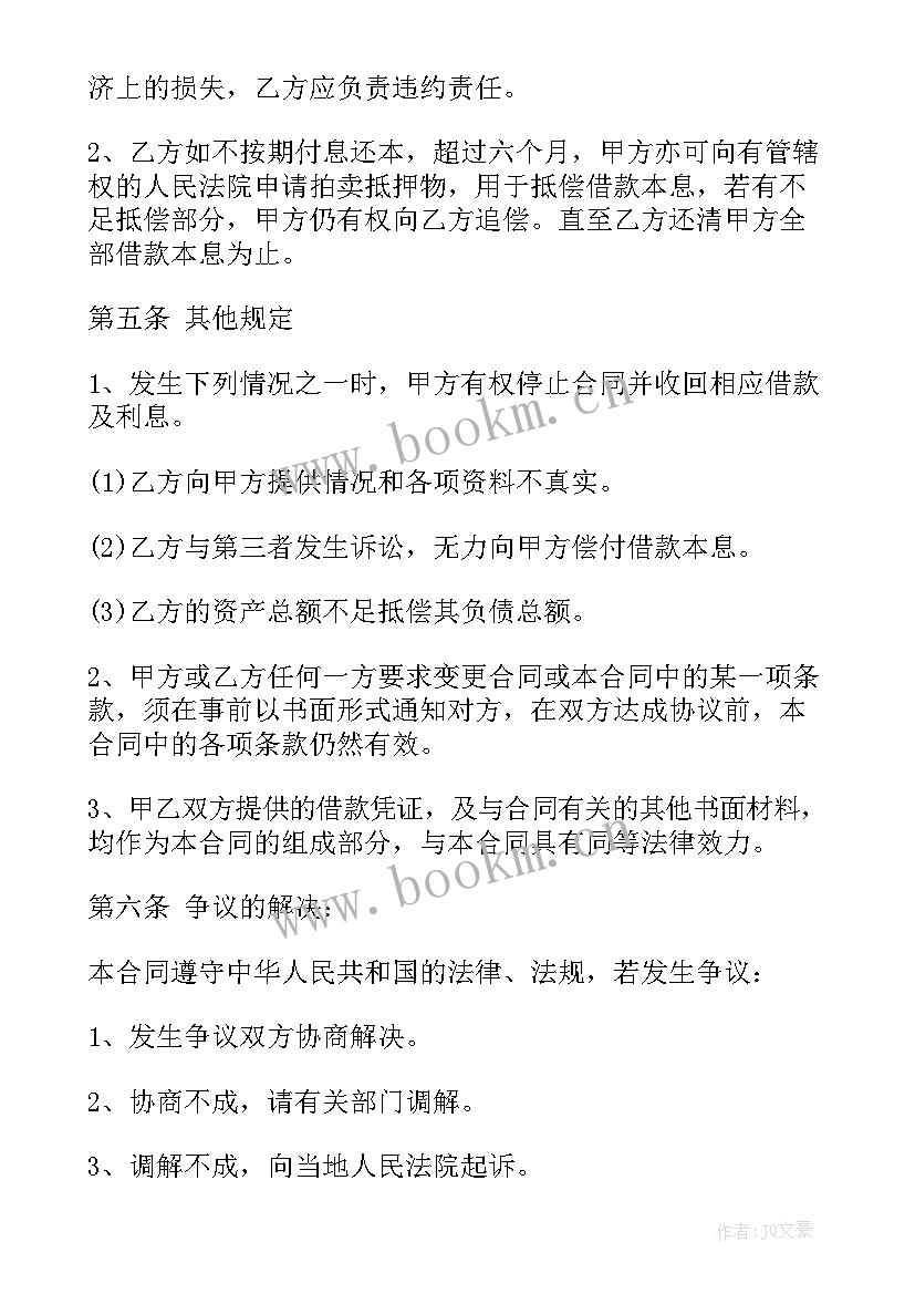 欠款分期还款协议书(大全10篇)