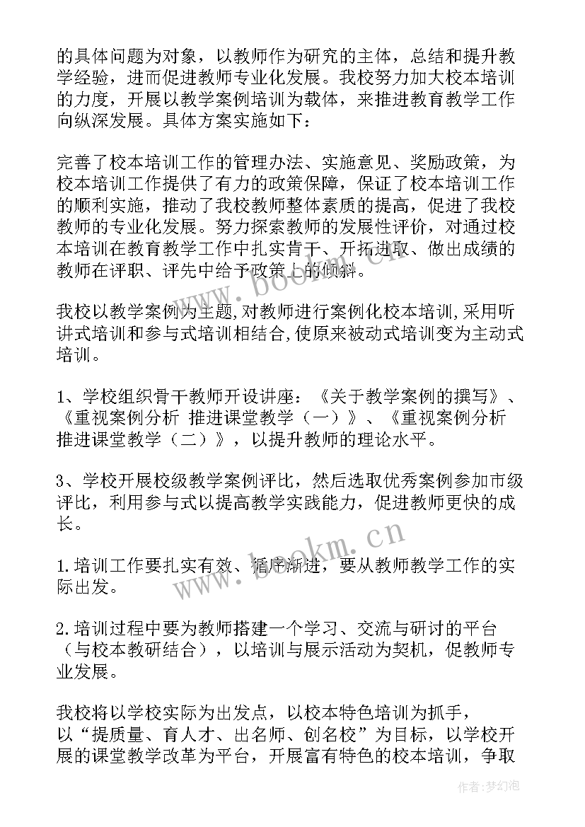 2023年项目实施方案及进度安排(实用13篇)