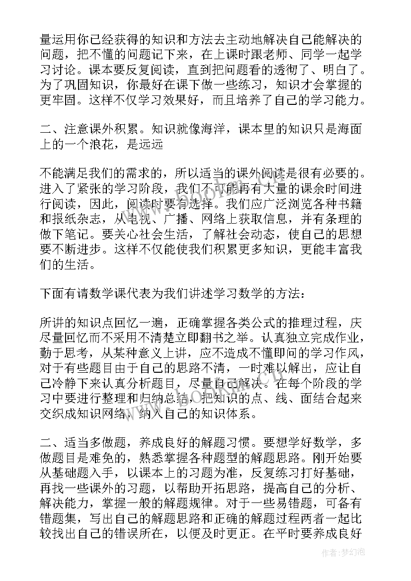 最新规则的反思 月考总结与反思月考总结与反思(汇总10篇)