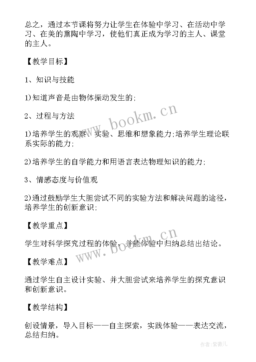 最新八年级语文教学目标要求 新目标八年级英语教学反思(汇总17篇)