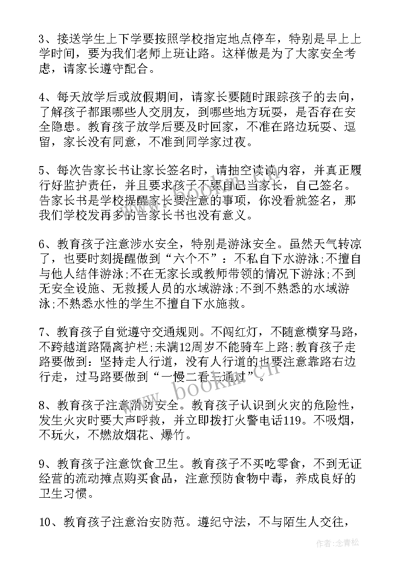 2023年校长在高三家长会上的讲话(大全9篇)