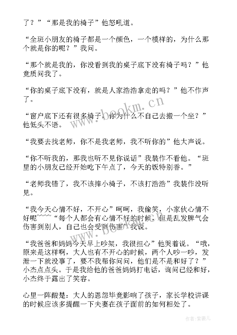 最新幼儿园中班教育笔记 新版幼儿园中班教育笔记(汇总6篇)