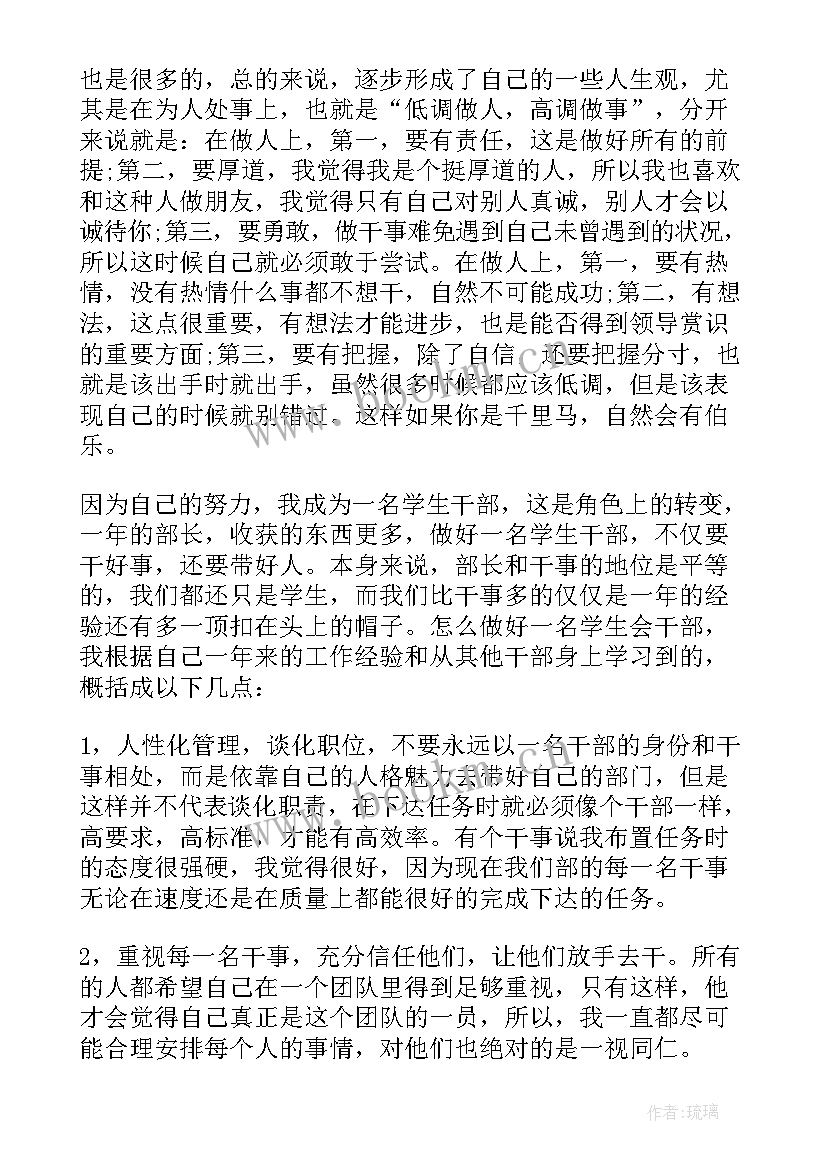 最新大学竞选宣传委员的竞选稿(模板6篇)