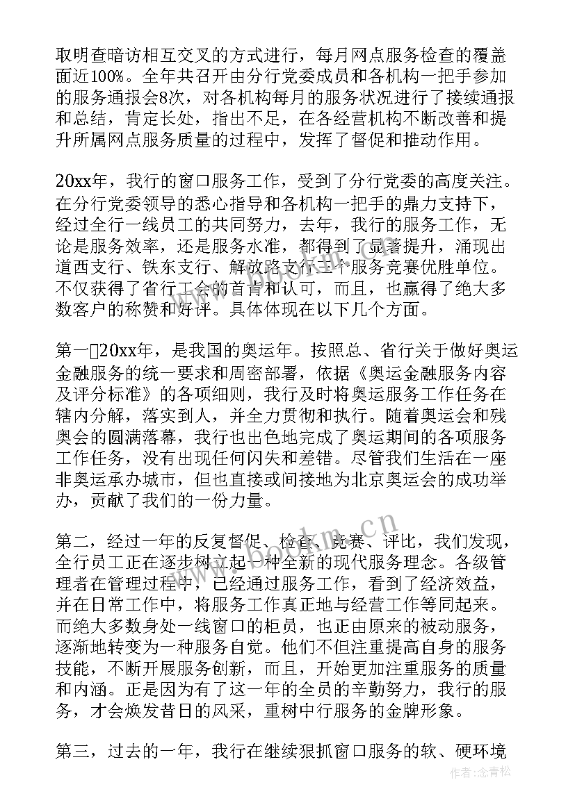 最新收费站收费班长工作汇报(优质5篇)