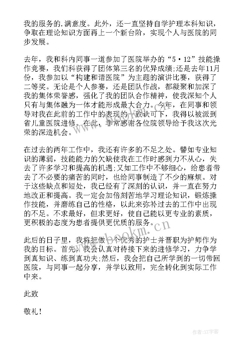 最新一个月试用期转正申请 试用期满三个月转正申请书(汇总6篇)