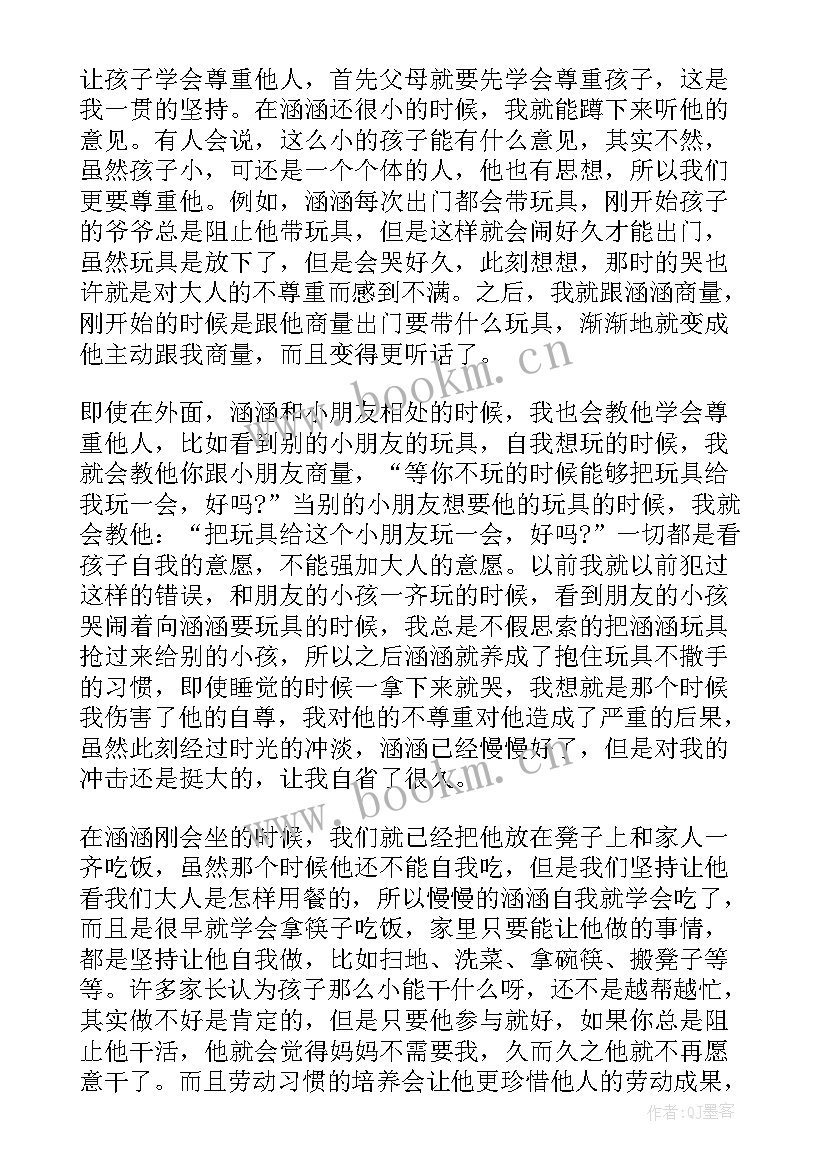 最新中华人民共和国家庭教育促进法读后感(优秀5篇)