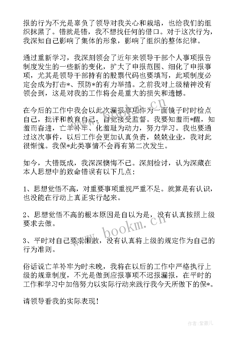 及时报告个人重大事项(精选5篇)