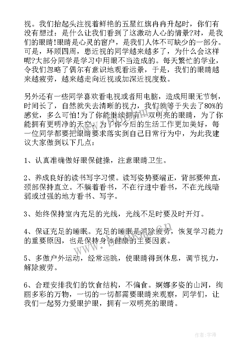 最新幼儿园小班小朋友国旗下讲话稿 幼儿园国旗下大班小朋友的讲话稿(汇总6篇)