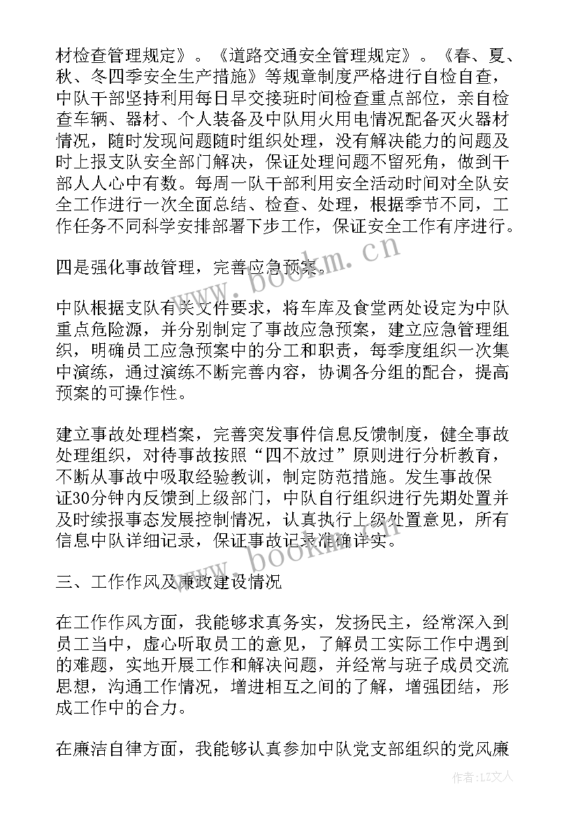 最新专职消防员工作总结 消防员年终工作总结(优秀8篇)