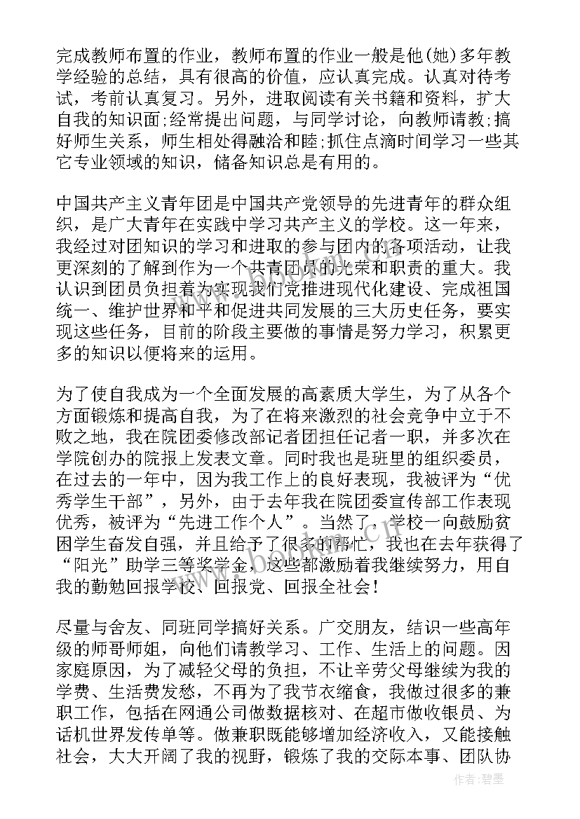 大学生团员的心得体会 团员心得体会大学生(汇总5篇)