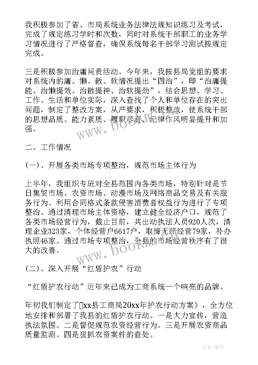 2023年学校书记述职述德述廉报告 书记述职述德述廉报告(优质10篇)