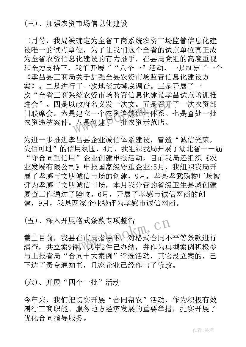 2023年学校书记述职述德述廉报告 书记述职述德述廉报告(优质10篇)