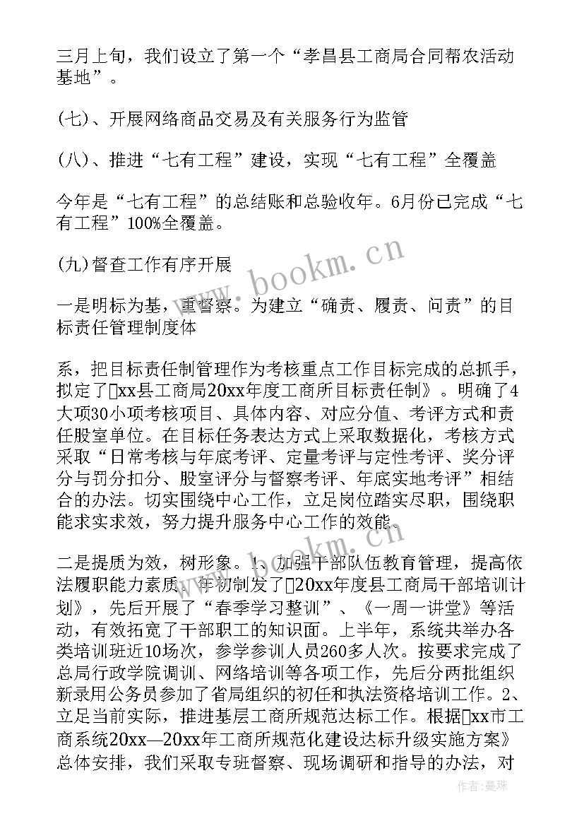 2023年学校书记述职述德述廉报告 书记述职述德述廉报告(优质10篇)