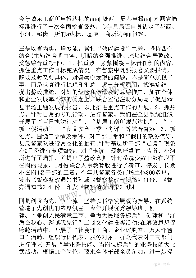 2023年学校书记述职述德述廉报告 书记述职述德述廉报告(优质10篇)