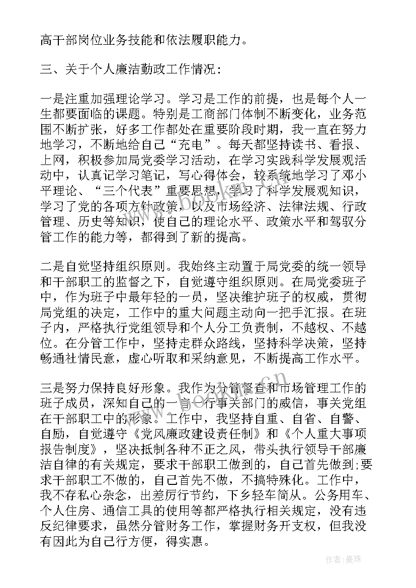 2023年学校书记述职述德述廉报告 书记述职述德述廉报告(优质10篇)