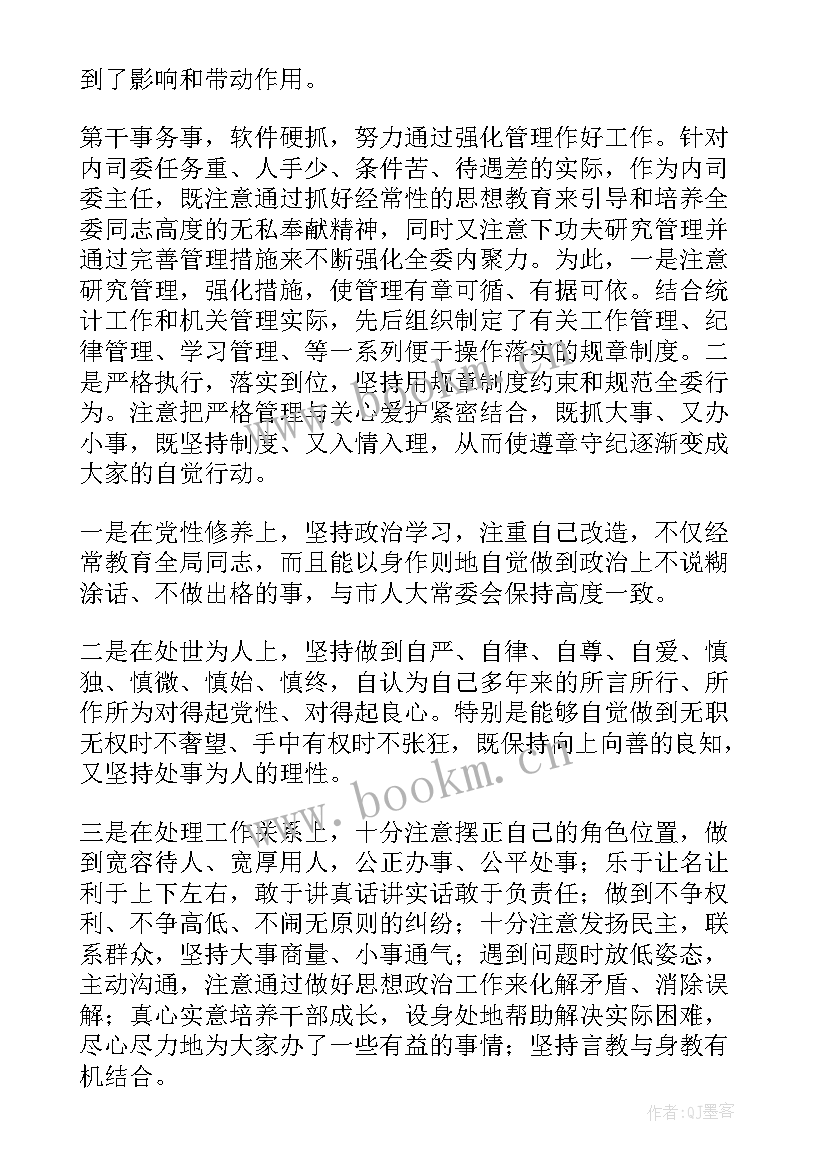 2023年个人述职述廉述责报告 个人述责述廉报告(大全9篇)