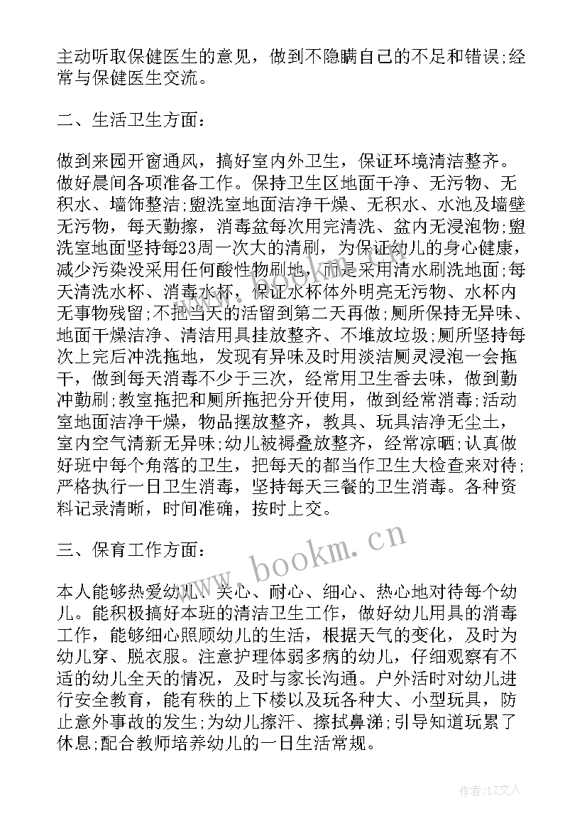 最新医生个人工作心得体会 医生个人工作心得感想(模板5篇)