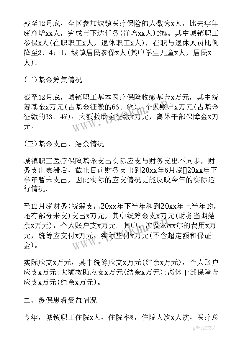 最新医生个人工作心得体会 医生个人工作心得感想(模板5篇)