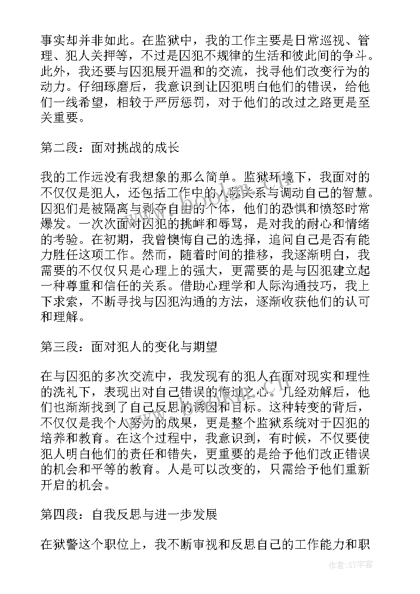 2023年思想汇报在作风方面(大全5篇)