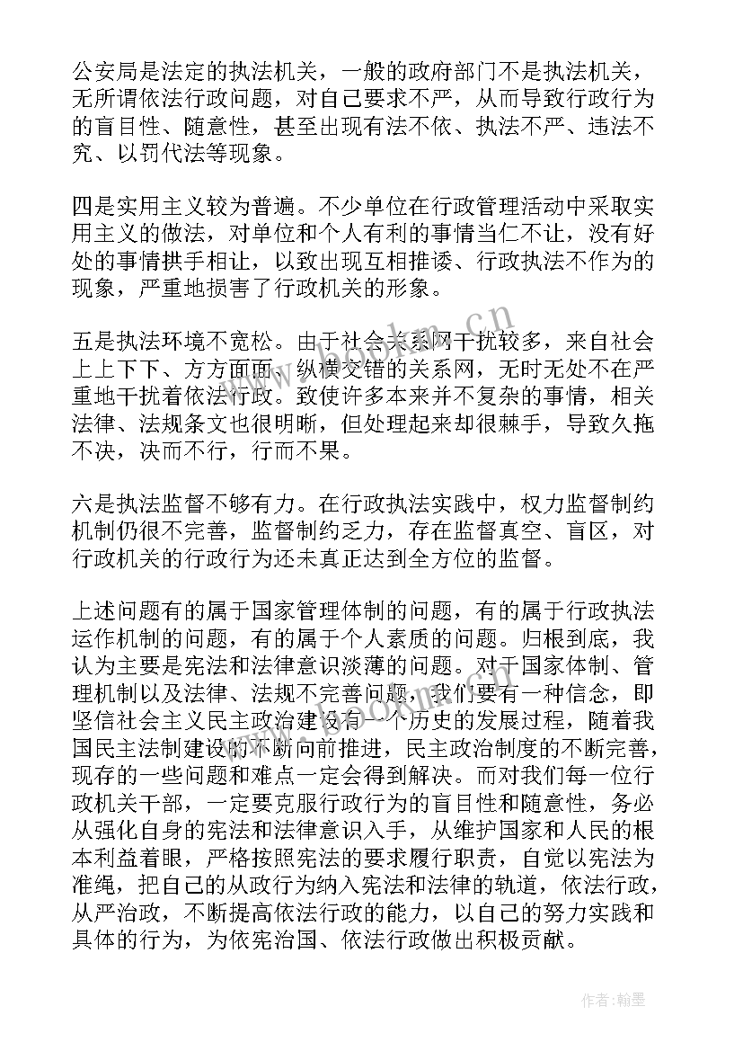 最新教师教育教学宪法心得 教师学习宪法心得体会(优秀5篇)