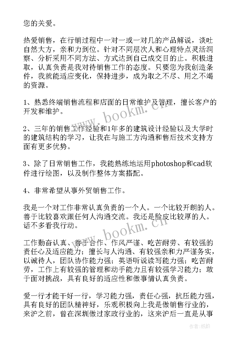 最新工作简历自我介绍(实用8篇)