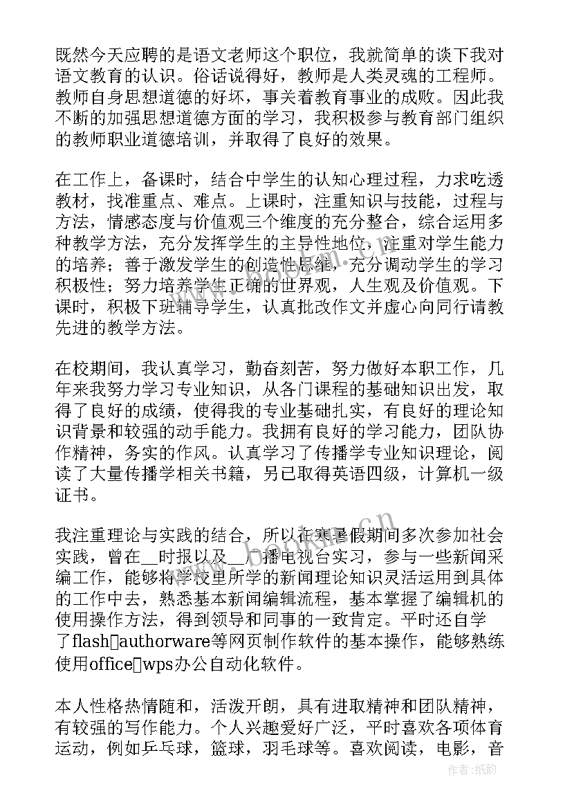 最新工作简历自我介绍(实用8篇)