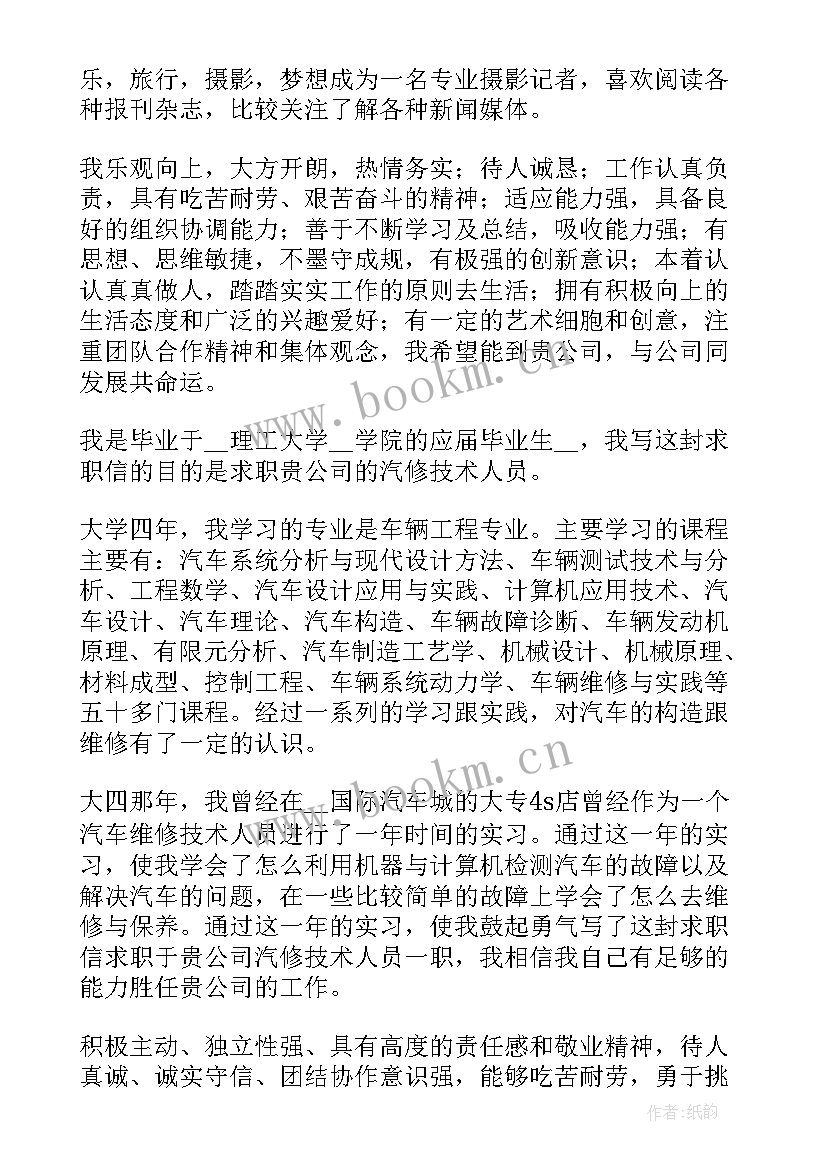 最新工作简历自我介绍(实用8篇)