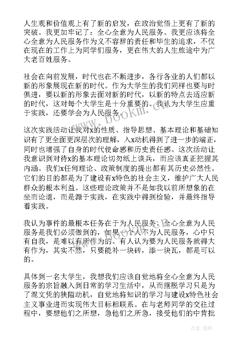 劳动实践总结大学生个人(通用5篇)