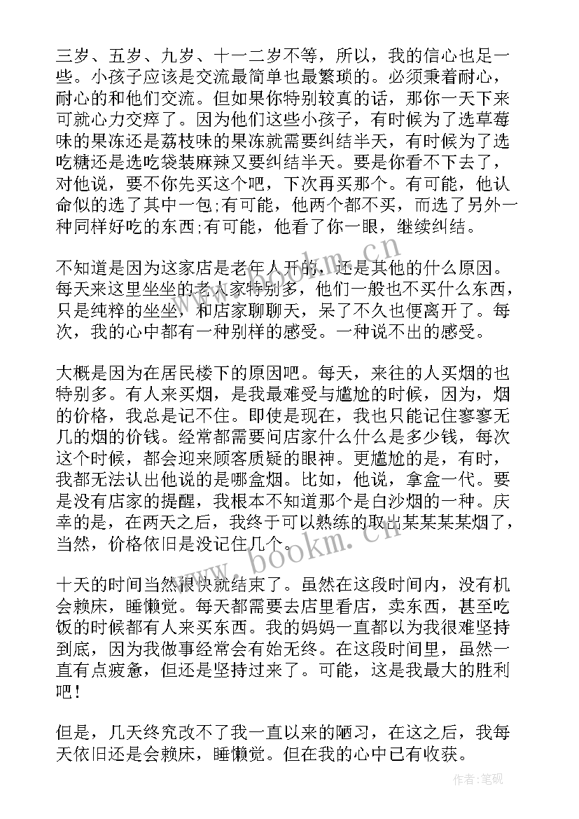 劳动实践总结大学生个人(通用5篇)