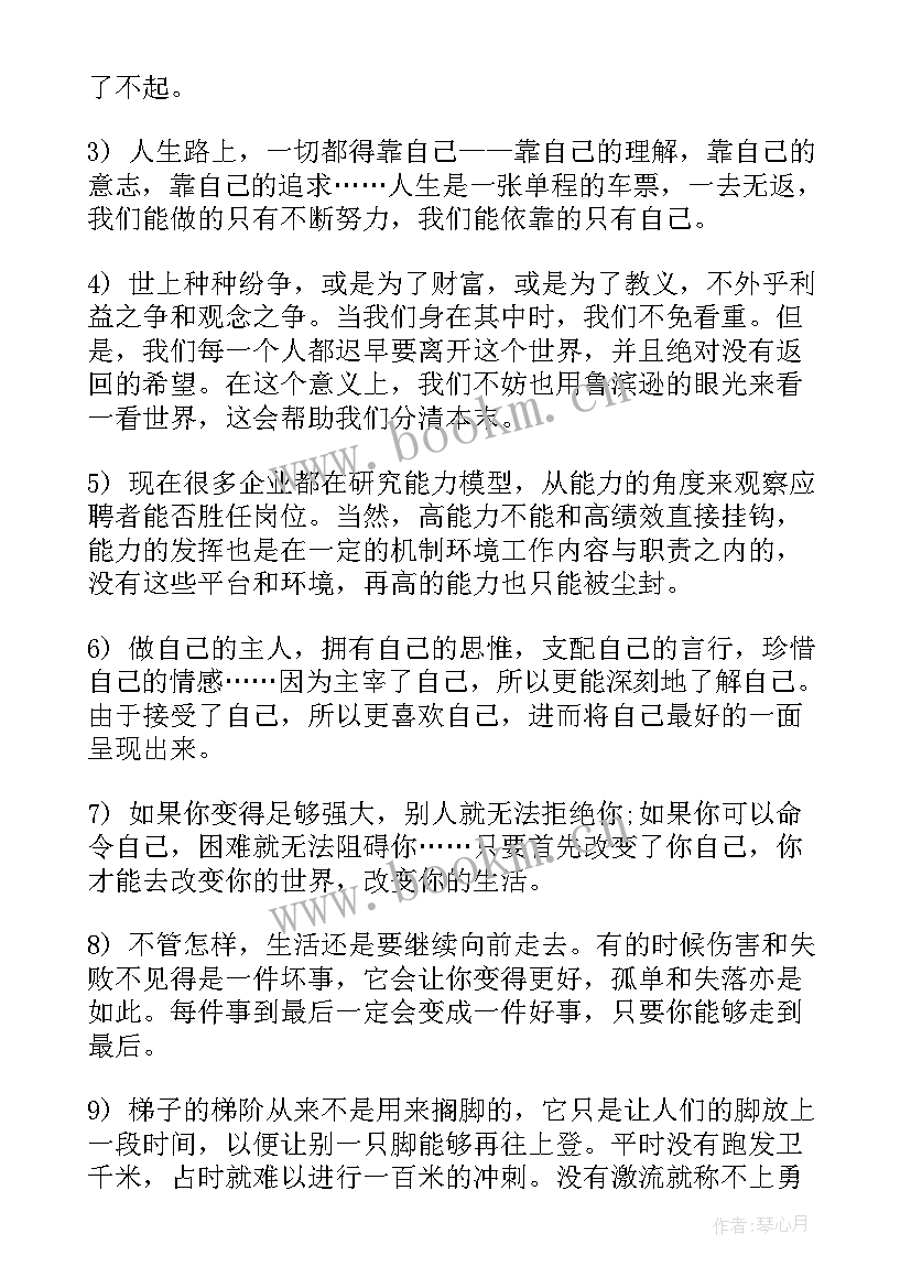 最新高考冲刺班 冲刺高考心得体会(实用8篇)