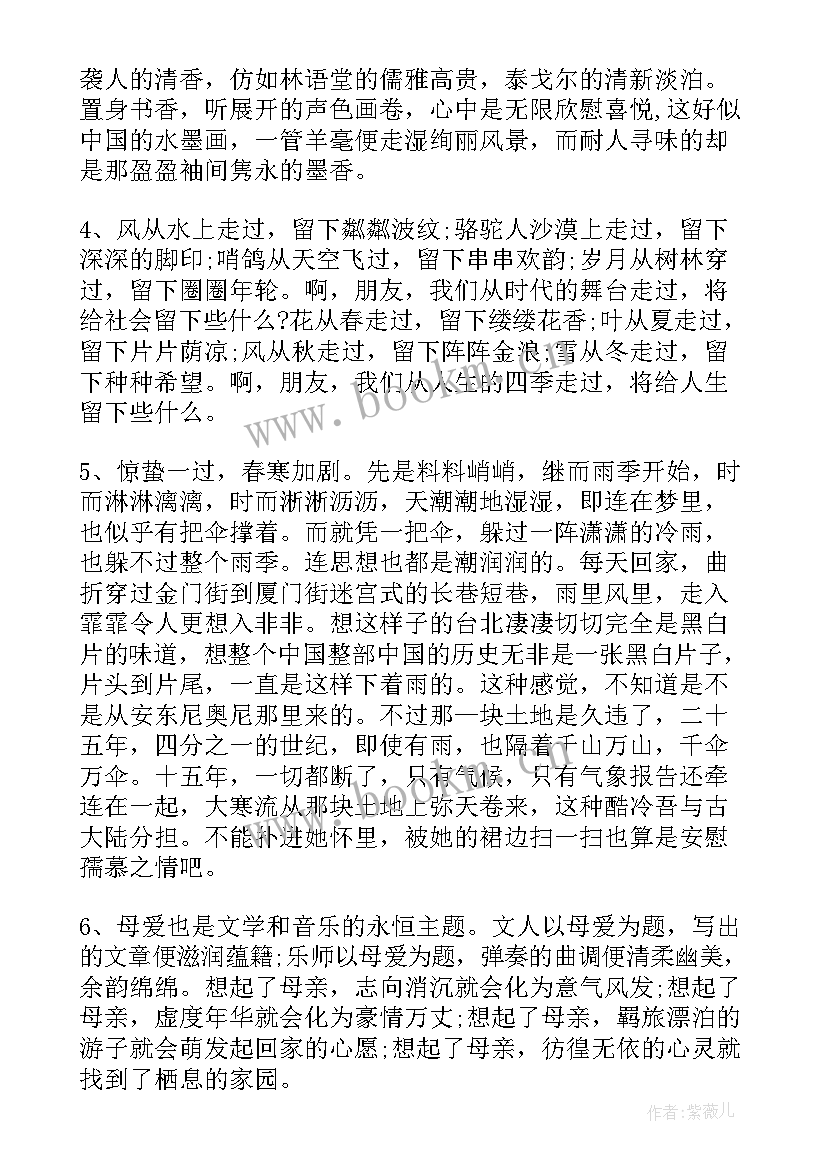 最新骆驼祥子摘抄美段加赏析 珍惜时间段落赏析(实用8篇)