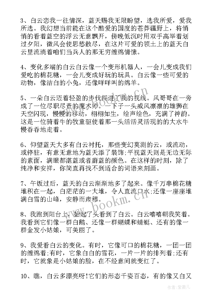 最新骆驼祥子摘抄美段加赏析 珍惜时间段落赏析(实用8篇)