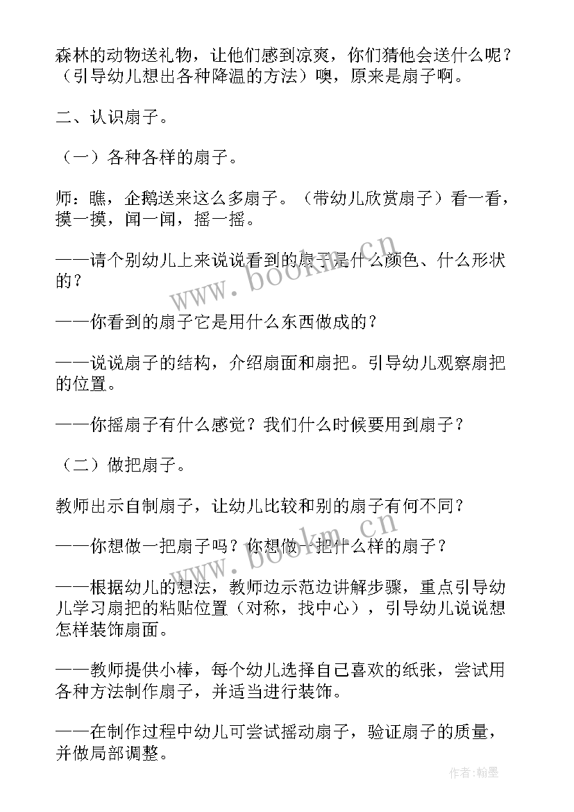 最新幼儿园小班美工区教案 幼儿园中班美工区活动教案(优秀5篇)