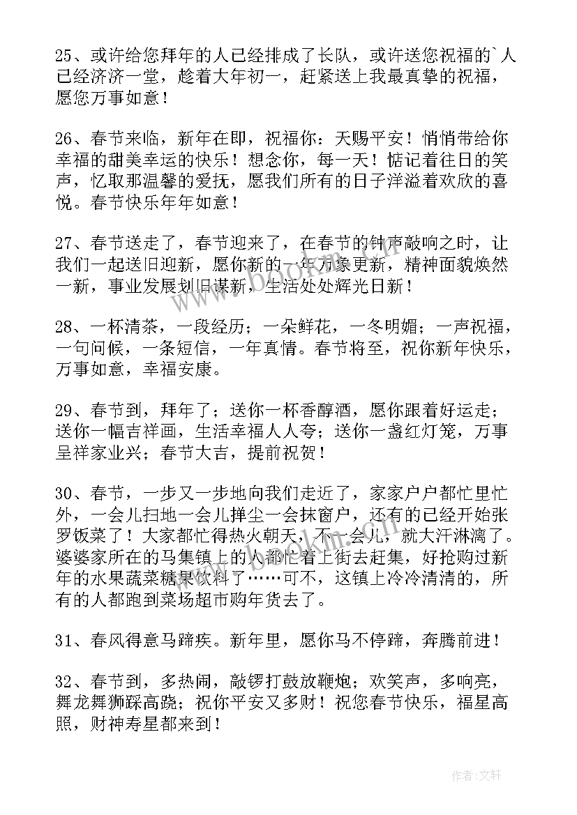 同事领导兔年祝福语(实用10篇)