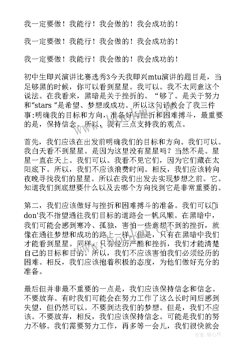 最新即兴演讲相关书籍(大全8篇)