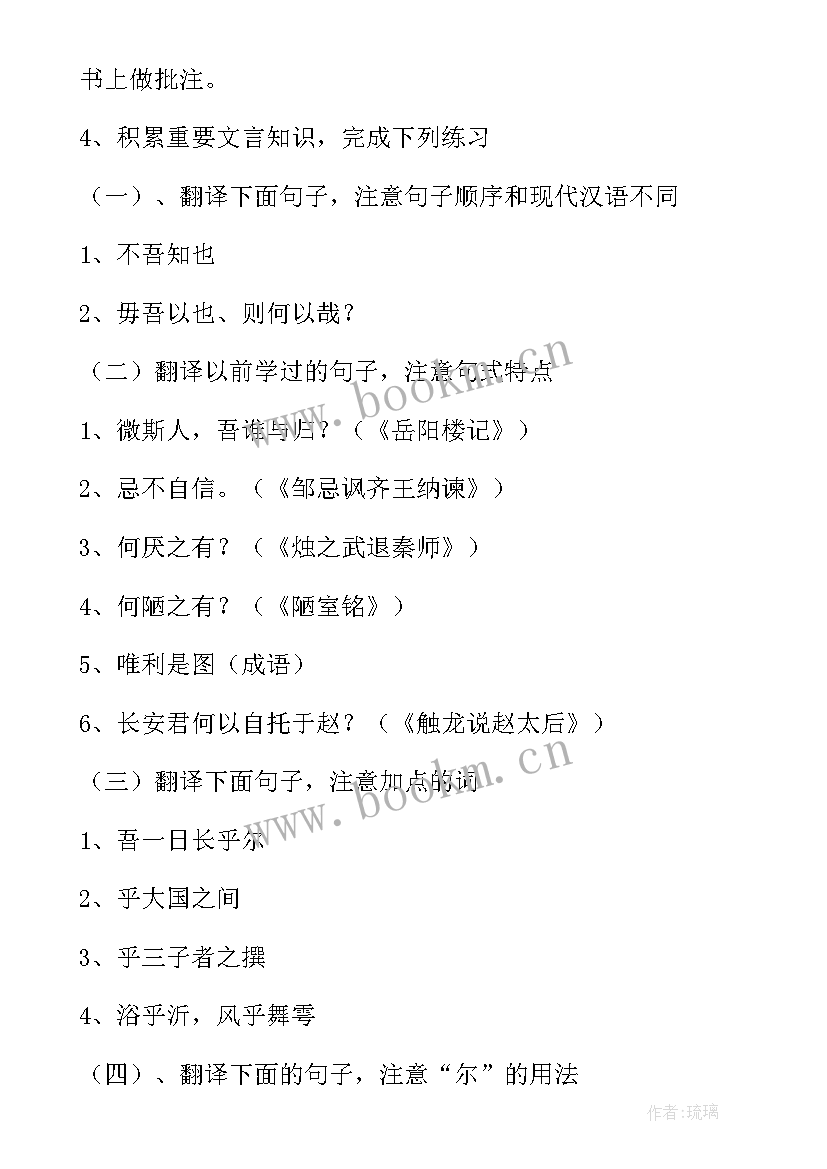 2023年论语子路曾皙冉有公西华侍坐读后感 子路曾皙冉有公西华侍坐教案(优秀5篇)