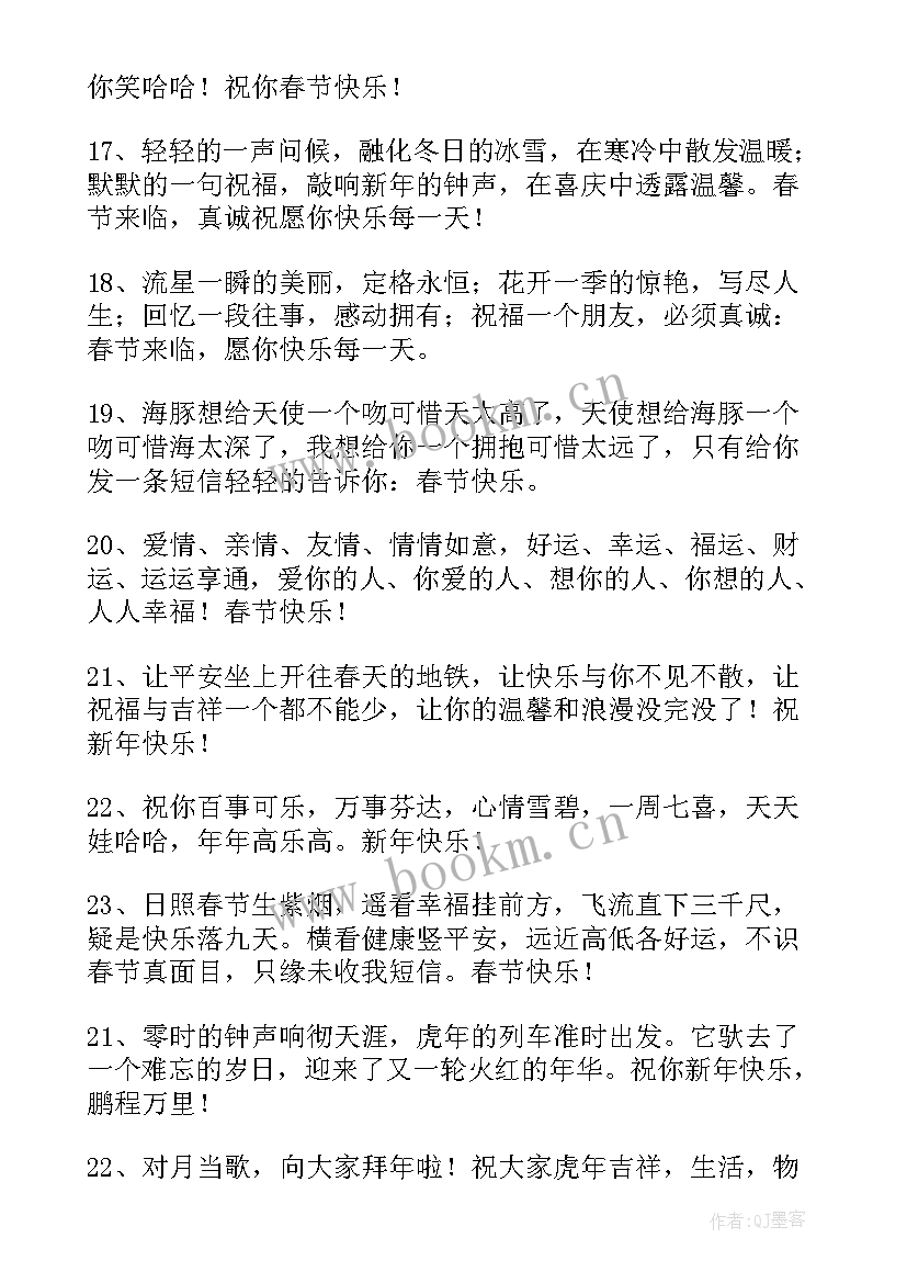 领导新年祝福语短句 祝领导新年祝福语(精选8篇)