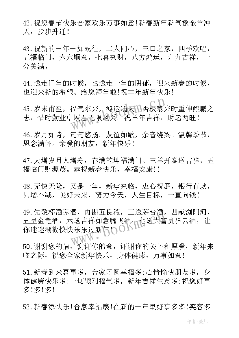 最新给领导元旦祝福短信 给领导的元旦祝福语(汇总10篇)