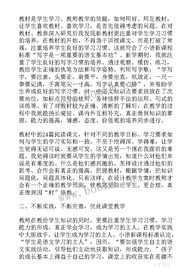 三年级语文赵州桥教案及反思(大全6篇)