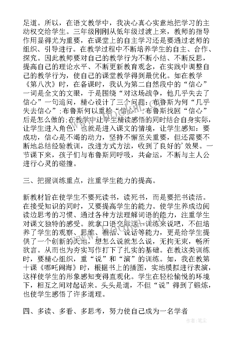 三年级语文赵州桥教案及反思(大全6篇)