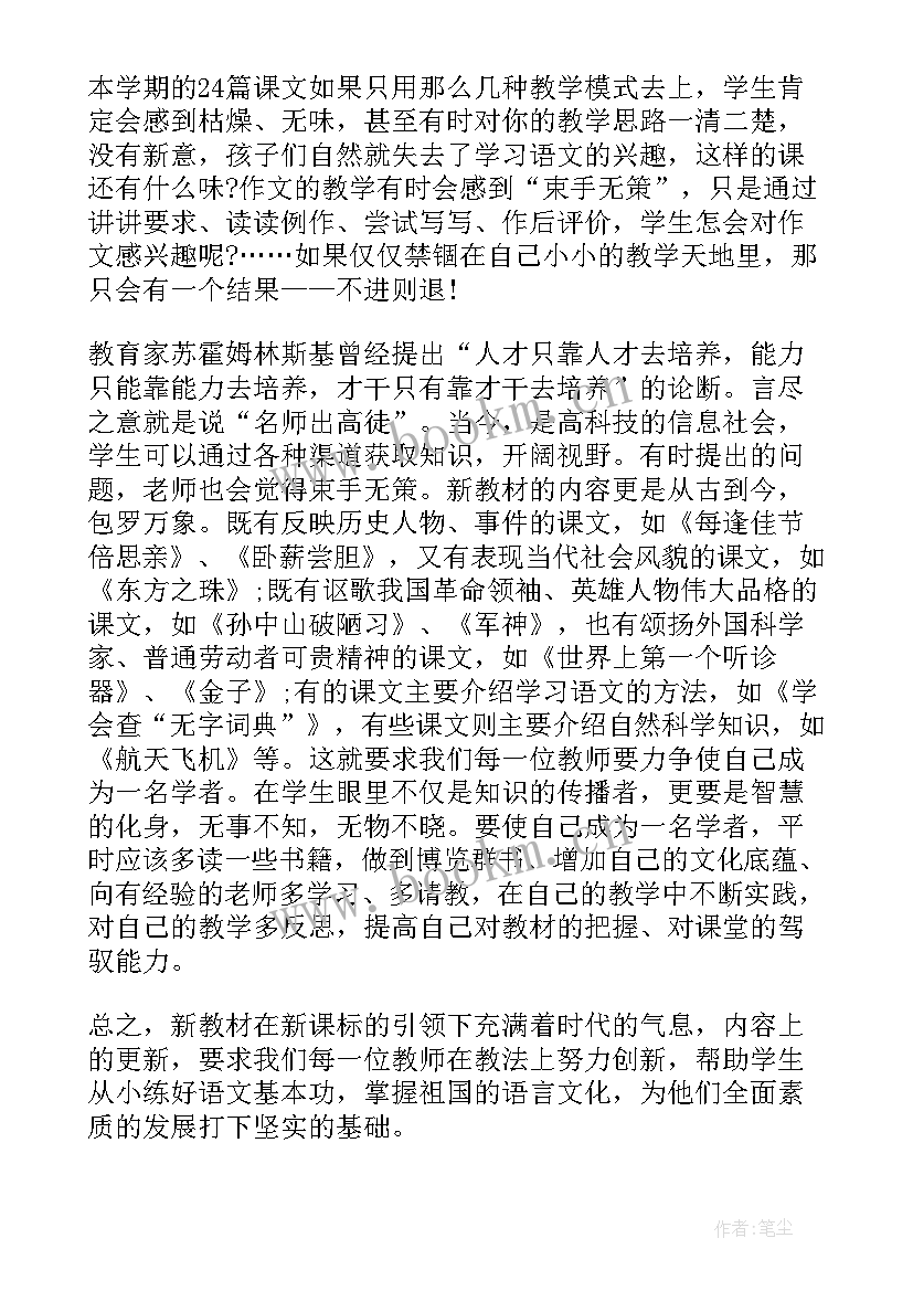 三年级语文赵州桥教案及反思(大全6篇)