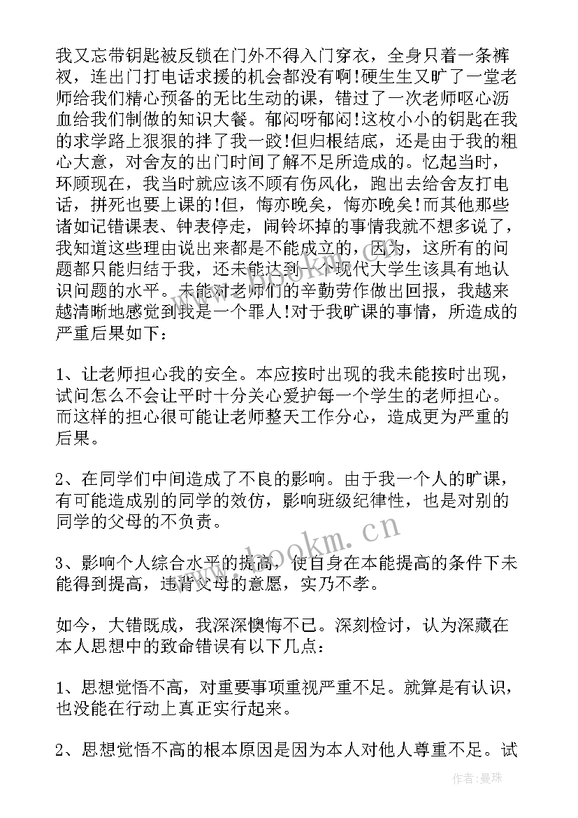 2023年打架检讨书(通用7篇)