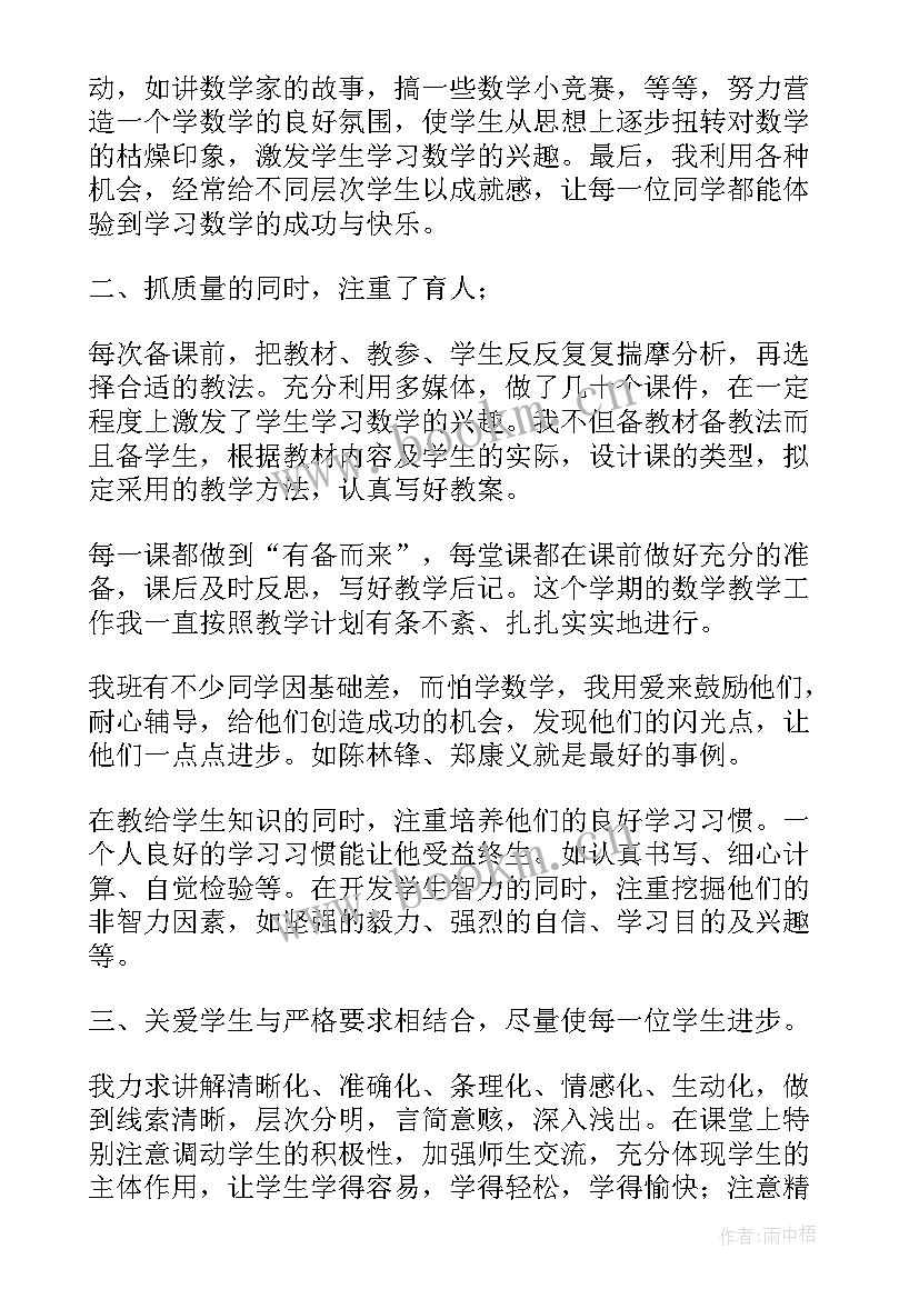 2023年小学科学教师年度考核个人总结 小学教师个人总结年度考核(模板7篇)