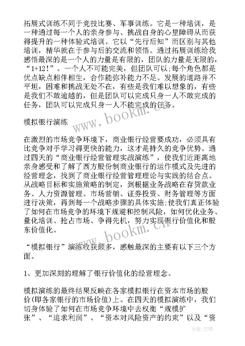 2023年会计主管年终总结及计划(实用5篇)