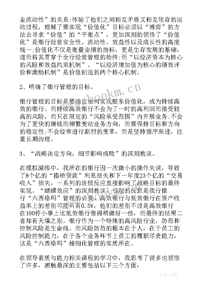 2023年会计主管年终总结及计划(实用5篇)